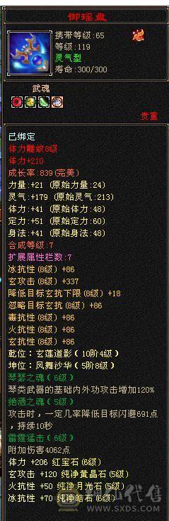 特价出-6神峨眉 -稀有时装+4级点缀 不砍价！！！
