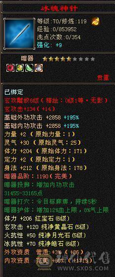 特价出-6神峨眉 -稀有时装+4级点缀 不砍价！！！