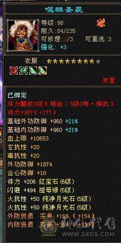 特价出-6神峨眉 -稀有时装+4级点缀 不砍价！！！