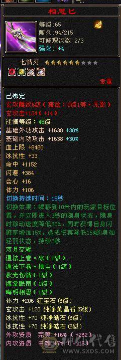 特价出-6神峨眉 -稀有时装+4级点缀 不砍价！！！