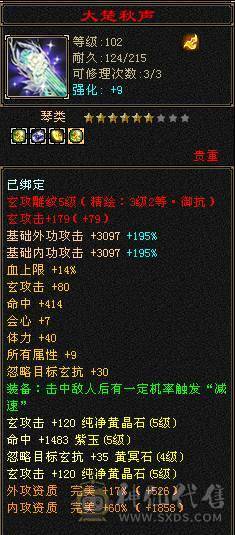 特价出-6神峨眉 -稀有时装+4级点缀 不砍价！！！