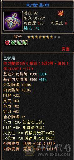 特价出-6神峨眉 -稀有时装+4级点缀 不砍价！！！
