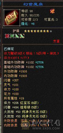 特价出-6神峨眉 -稀有时装+4级点缀 不砍价！！！