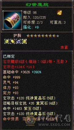 特价出-6神峨眉 -稀有时装+4级点缀 不砍价！！！