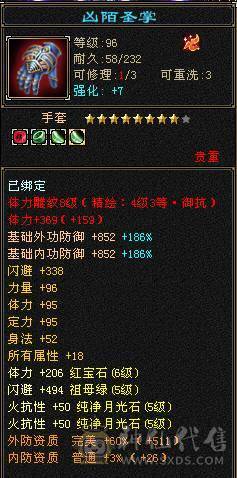 特价出-6神峨眉 -稀有时装+4级点缀 不砍价！！！