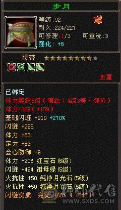 特价出-6神峨眉 -稀有时装+4级点缀 不砍价！！！