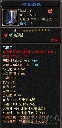 特价出-6神峨眉 -稀有时装+4级点缀 不砍价！！！