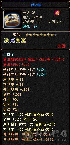 特价出-6神峨眉 -稀有时装+4级点缀 不砍价！！！