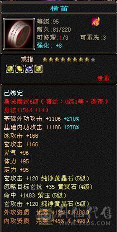 特价出-6神峨眉 -稀有时装+4级点缀 不砍价！！！