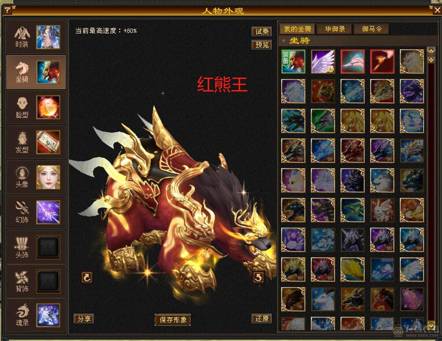 【六弟推荐】卖号换区，精品7级少林！带4800附体带10级兽灵宝宝，