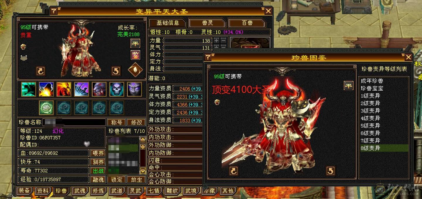 【六弟推荐】卖号换区，精品7级少林！带4800附体带10级兽灵宝宝，