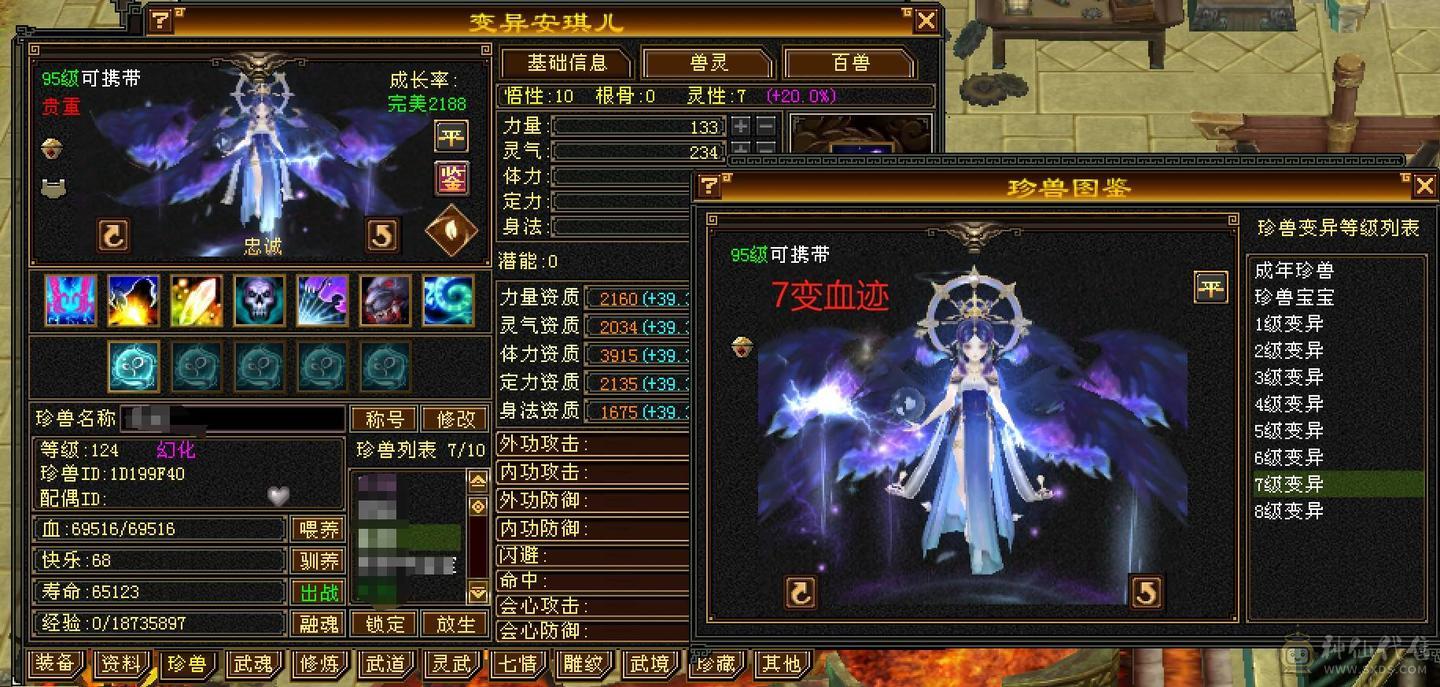 【六弟推荐】卖号换区，精品7级少林！带4800附体带10级兽灵宝宝，