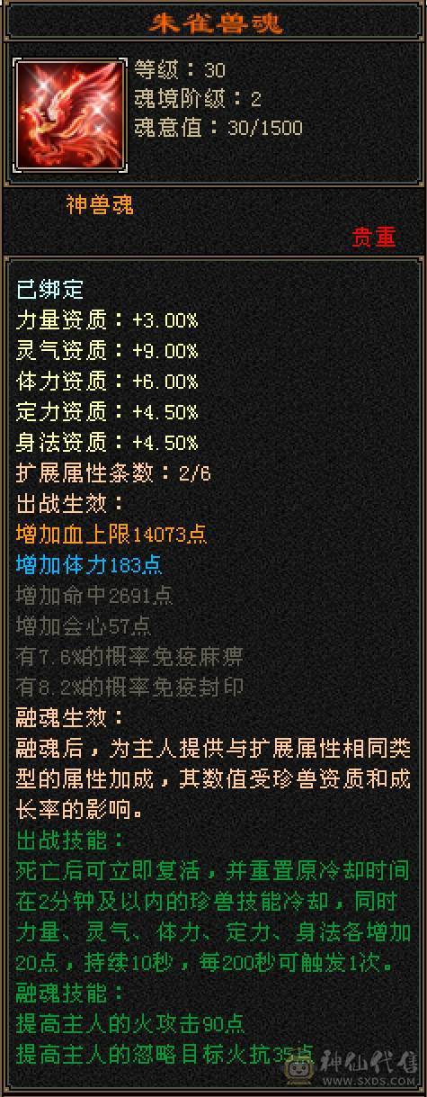 【六弟推荐】卖号换区，精品7级少林！带4800附体带10级兽灵宝宝，