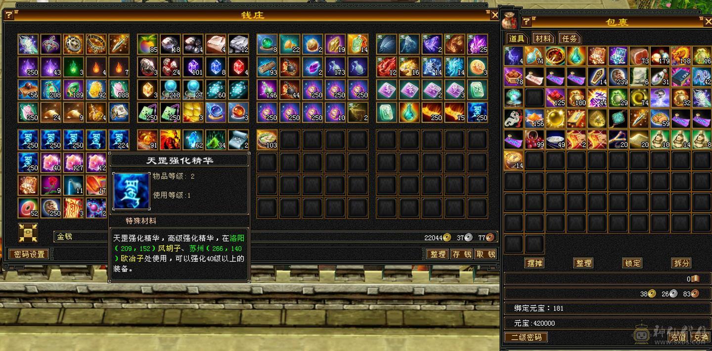 【六弟推荐】卖号换区，精品7级少林！带4800附体带10级兽灵宝宝，