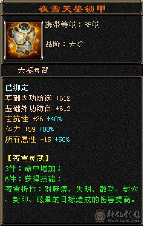 【六弟推荐】卖号换区，精品7级少林！带4800附体带10级兽灵宝宝，