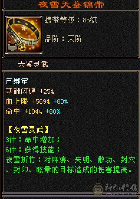 【六弟推荐】卖号换区，精品7级少林！带4800附体带10级兽灵宝宝，