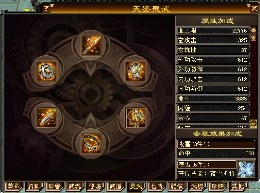 【六弟推荐】卖号换区，精品7级少林！带4800附体带10级兽灵宝宝，