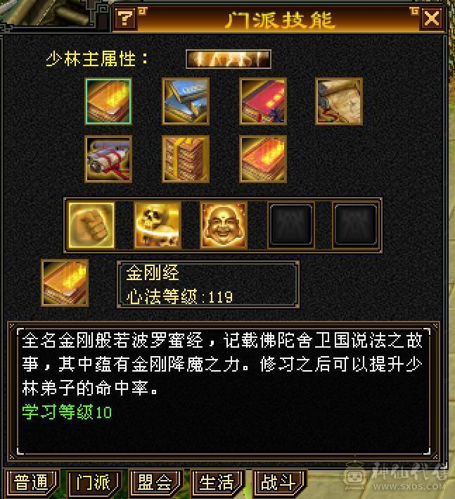 【六弟推荐】卖号换区，精品7级少林！带4800附体带10级兽灵宝宝，