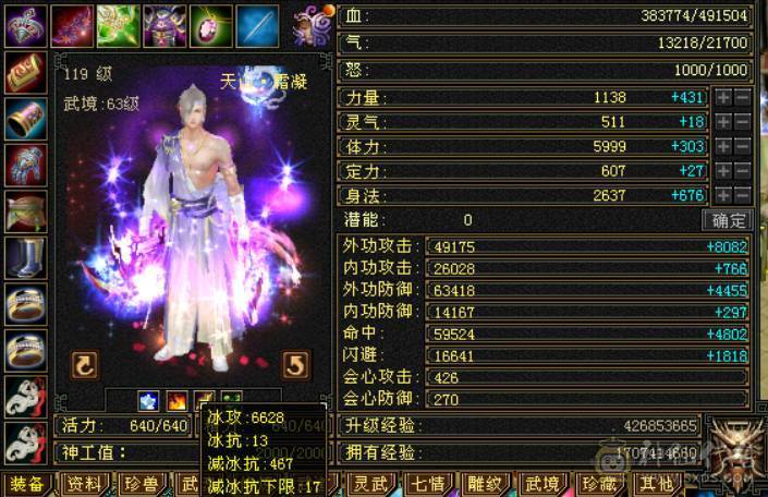 不议价！最低价6体6属暴力天山带4500资质附体马上合一个6体