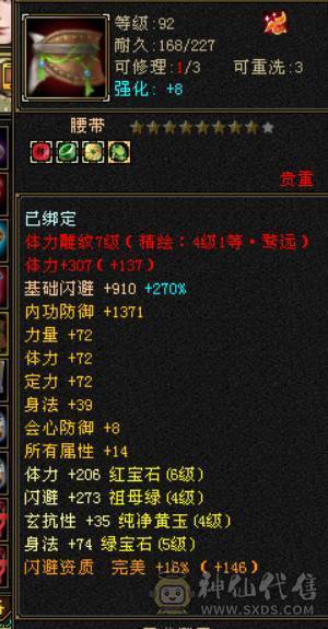 不议价！最低价6体6属暴力天山带4500资质附体马上合一个6体