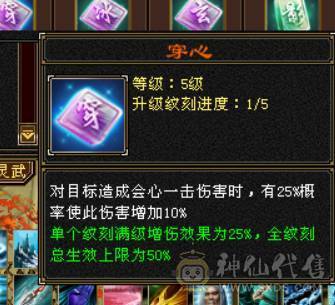 不议价！最低价6体6属暴力天山带4500资质附体马上合一个6体