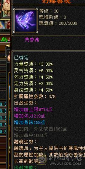 不议价！最低价6体6属暴力天山带4500资质附体马上合一个6体