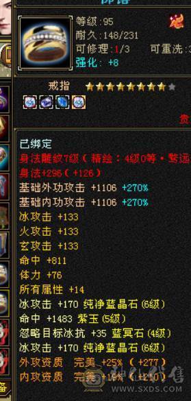 不议价！最低价6体6属暴力天山带4500资质附体马上合一个6体