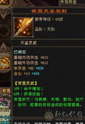 不议价！最低价6体6属暴力天山带4500资质附体马上合一个6体