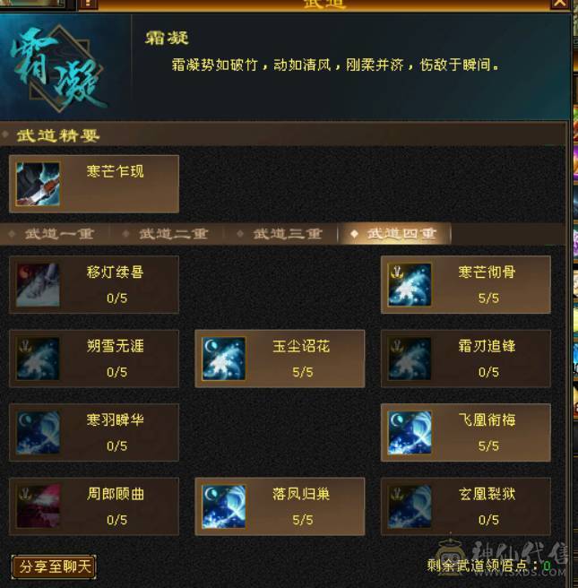 不议价！最低价6体6属暴力天山带4500资质附体马上合一个6体