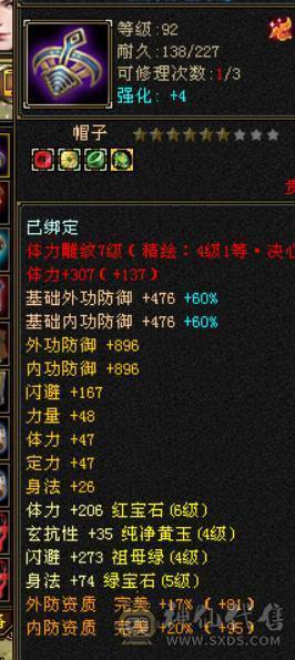 不议价！最低价6体6属暴力天山带4500资质附体马上合一个6体