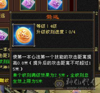 不议价！最低价6体6属暴力天山带4500资质附体马上合一个6体