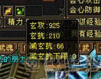 不议价！最低价6体6属暴力天山带4500资质附体马上合一个6体