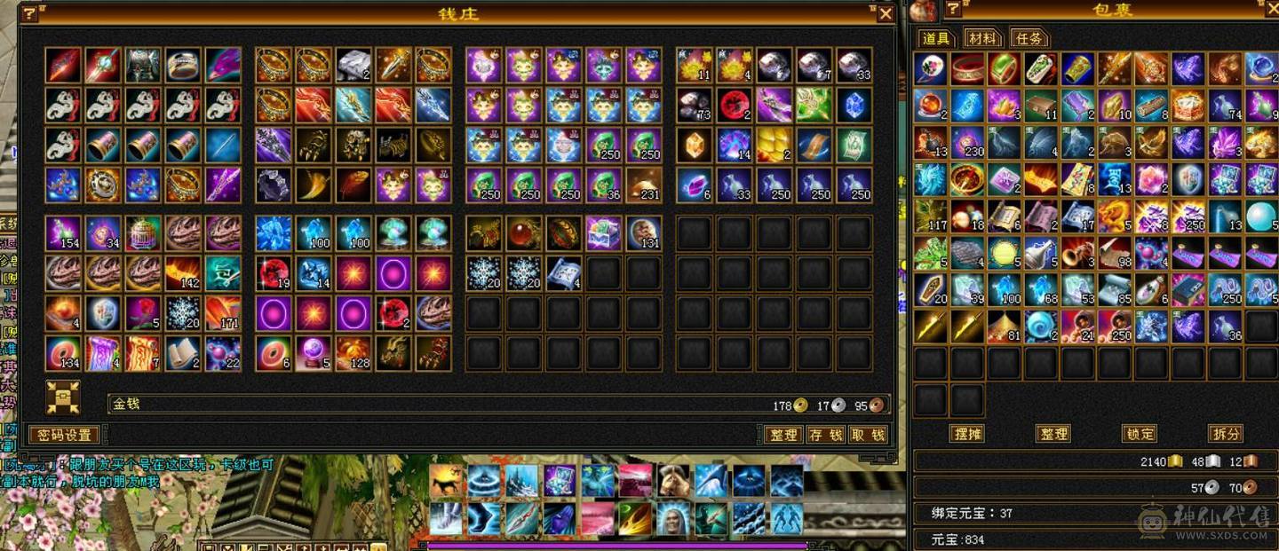 不议价！最低价6体6属暴力天山带4500资质附体马上合一个6体