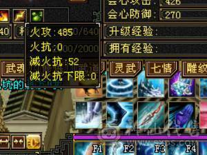 不议价！最低价6体6属暴力天山带4500资质附体马上合一个6体