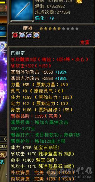 不议价！最低价6体6属暴力天山带4500资质附体马上合一个6体