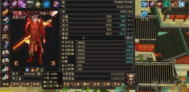 冥帝推荐7级千火抗 团战利器 轮子一扫死一片 逍遥星宿丐帮三门派皆可玩