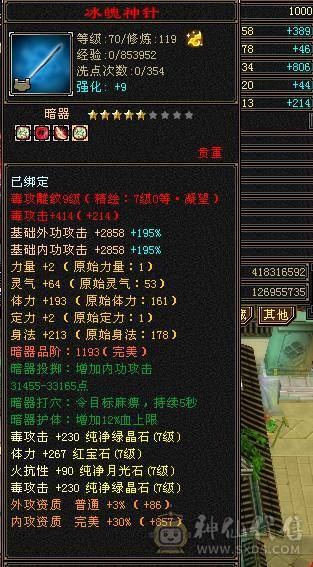 冥帝推荐7级千火抗 团战利器 轮子一扫死一片 逍遥星宿丐帮三门派皆可玩
