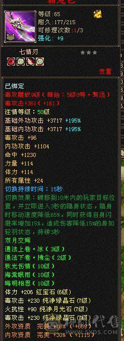 冥帝推荐7级千火抗 团战利器 轮子一扫死一片 逍遥星宿丐帮三门派皆可玩