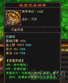 冥帝推荐7级千火抗 团战利器 轮子一扫死一片 逍遥星宿丐帮三门派皆可玩