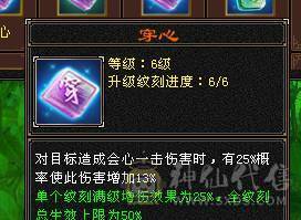 冥帝推荐7级千火抗 团战利器 轮子一扫死一片 逍遥星宿丐帮三门派皆可玩