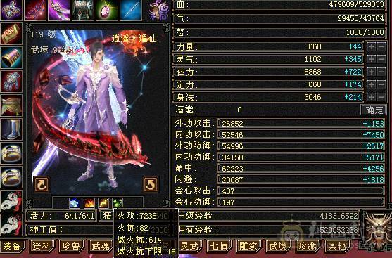 找沧海  6神满6体6属6命中6身法满8雕新雕文6带5面板吃了个5级火精华武镜100级时装幻世够用  神兽可以锁6