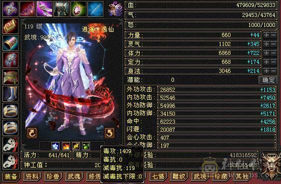 找沧海  6神满6体6属6命中6身法满8雕新雕文6带5面板吃了个5级火精华武镜100级时装幻世够用  神兽可以锁6