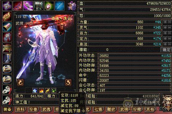 找沧海  6神满6体6属6命中6身法满8雕新雕文6带5面板吃了个5级火精华武镜100级时装幻世够用  神兽可以锁6