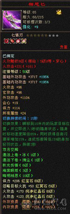 找沧海  6神满6体6属6命中6身法满8雕新雕文6带5面板吃了个5级火精华武镜100级时装幻世够用  神兽可以锁6