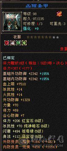 找沧海  6神满6体6属6命中6身法满8雕新雕文6带5面板吃了个5级火精华武镜100级时装幻世够用  神兽可以锁6