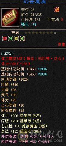 找沧海  6神满6体6属6命中6身法满8雕新雕文6带5面板吃了个5级火精华武镜100级时装幻世够用  神兽可以锁6