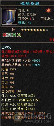 找沧海  6神满6体6属6命中6身法满8雕新雕文6带5面板吃了个5级火精华武镜100级时装幻世够用  神兽可以锁6