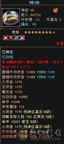 找沧海  6神满6体6属6命中6身法满8雕新雕文6带5面板吃了个5级火精华武镜100级时装幻世够用  神兽可以锁6