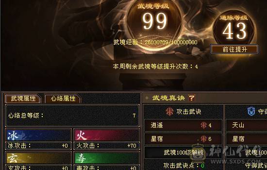 找沧海  6神满6体6属6命中6身法满8雕新雕文6带5面板吃了个5级火精华武镜100级时装幻世够用  神兽可以锁6