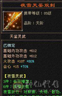 找沧海  6神满6体6属6命中6身法满8雕新雕文6带5面板吃了个5级火精华武镜100级时装幻世够用  神兽可以锁6